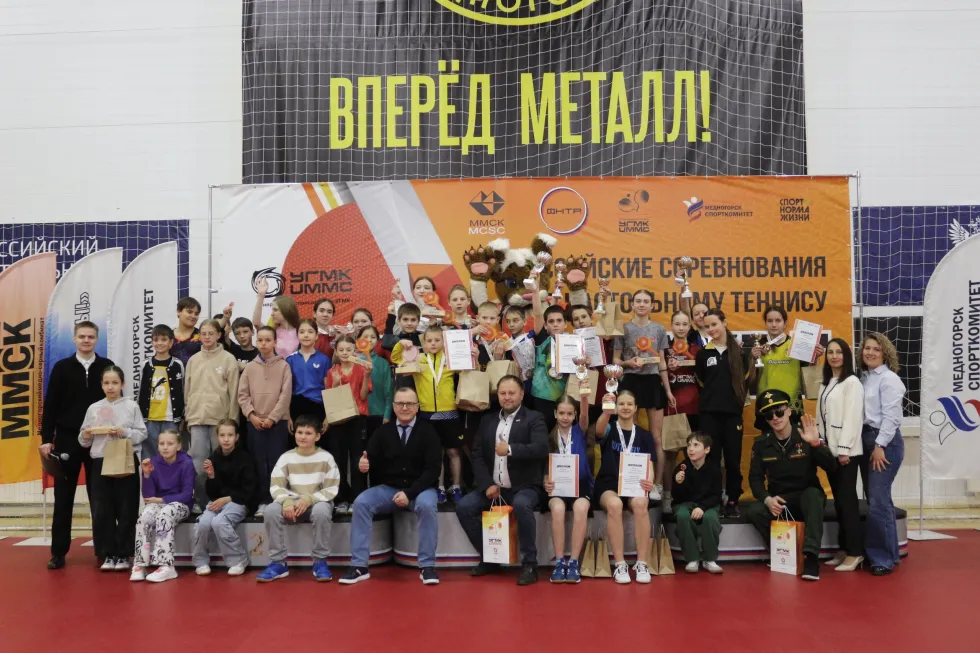 Всероссийские соревнования «Металлург». Итоги-2026