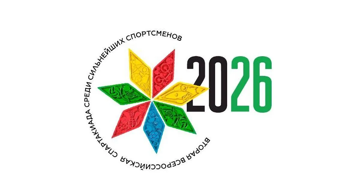 Вызов участников на Спартакиаду народов России по настольному теннису. Upd. 1