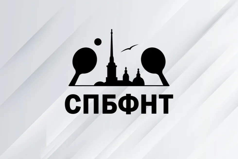 Кубок Санкт-Петербургской ФНТ среди клубных команд-2026/27. Анонс 2-го тура