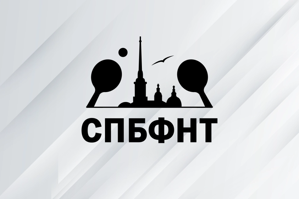 Кубок Санкт-Петербургской ФНТ среди клубных команд-2026. Анонс 5-го тура