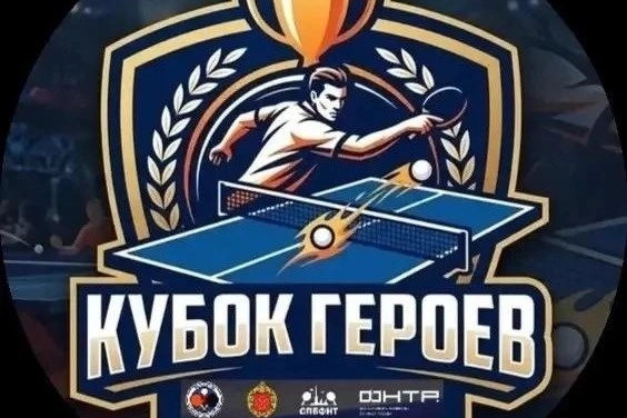 «Кубок Героев»-2026. Анонс 6-го этапа