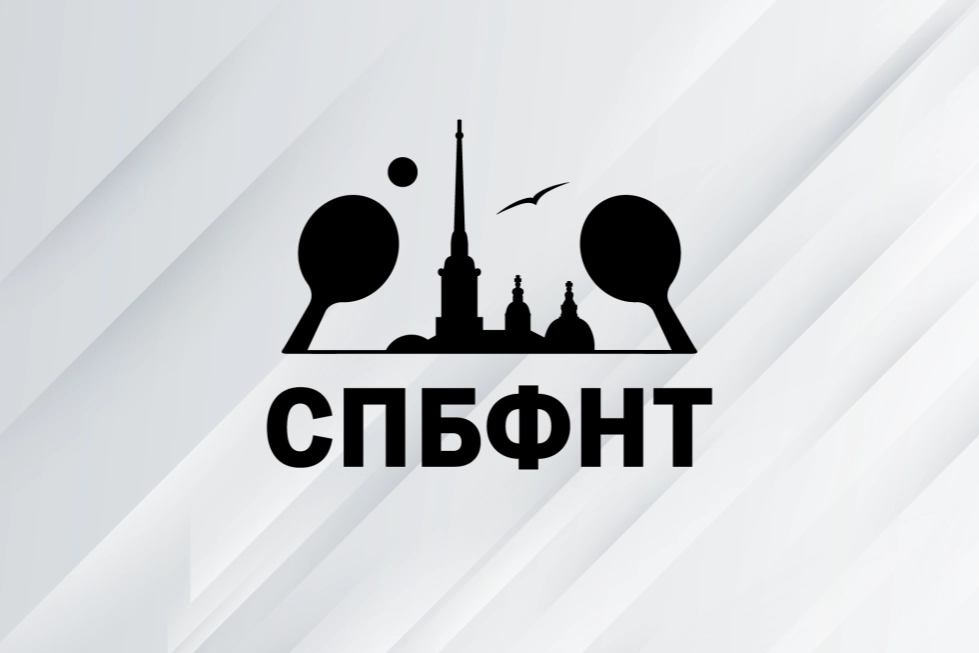 Кубок Санкт-Петербургской ФНТ среди клубных команд-2026/27. Анонс 1-го тура