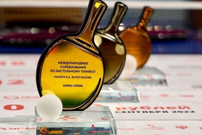Международные соревнования «UMMC Open» памяти В.А.Белоглазова. СПИСКИ участников и ЖЕРЕБЬЕВКА 1-го этапа