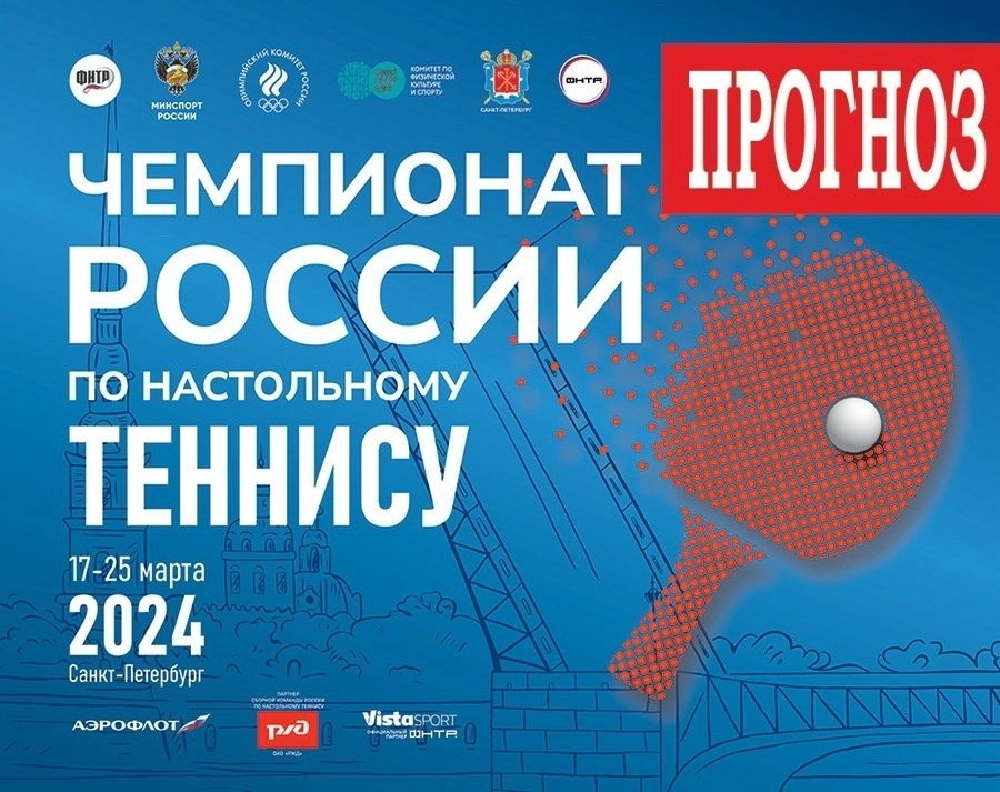 Главный приз конкурса прогнозов ЧР-2024 уедет в подмосковное Протвино!